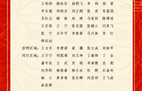 關(guān)于表彰獎勵2024年10月份優(yōu)秀員工的通報
