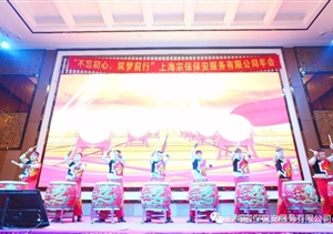 “不忘初心，筑夢(mèng)前行”宗保晚會(huì )篇（下篇）