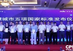 又見(jiàn)大華白皮書(shū)，智慧城市的發(fā)展邁向新臺階