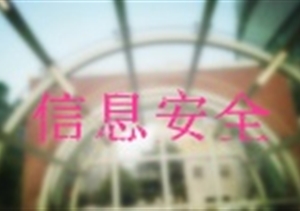 阿里巴巴等12家大數據企業(yè)發(fā)起個(gè)人信息保護倡議