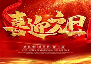 2019，奔跑吧，宗保！