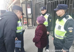 浙江民泰保安良渚項目獻愛(ài)心，三日連送兩位迷路老人到家