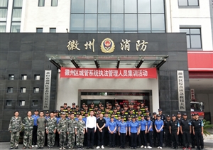 立足崗位勤練兵 提高素質(zhì)強技能 ——黃山徽州城管項目開(kāi)展大練兵