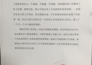 踐行初心盡職責  防控疫情勇?lián)敗憬裉v倉前輔警項目收到