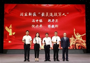 宗保公司創(chuàng  )始人馮中保被評為2020年度浦東新區“最美退役軍人”