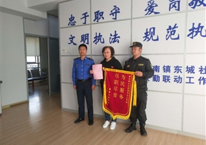 惠南鎮城管項目隊員急救車(chē)禍受傷老人