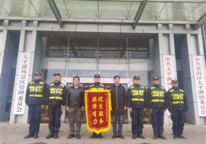 愛(ài)崗敬業(yè)有作為 甲方致謝贈錦旗 —公司近期連續收到錦旗、表?yè)P信