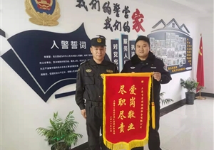 優(yōu)質(zhì)服務(wù)無(wú)止境 工作細致獲錦旗 —崇明橫沙東灘項目收到錦旗