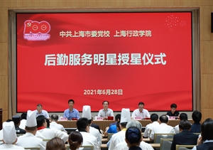 宗保公司23名員工榮獲市委黨校服務(wù)明星稱(chēng)號