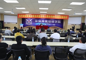 青海省果洛州退役軍人事務(wù)系統培訓班學(xué)員到宗保公司參觀(guān)