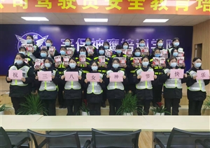 宗保公司開(kāi)展“三八”節慰問(wèn)一線(xiàn)女隊員活動(dòng)