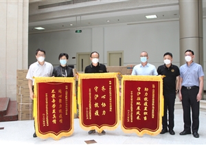 助力抗疫盡職責 守“滬”駐地獲贊譽(yù)—宗保公司收到仁濟醫院贈送的