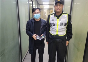 撿到錢(qián)包還失主 拾金不昧揚正能—宗保公司員工撿到錢(qián)包