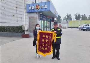 宗保員工拾錢(qián)物 交還失主揚正能—(2023.12.12)宗保公司涌現12起拾