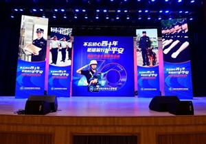 宗保公司參加2024年全國保安行業(yè)主題宣傳日活動(dòng)