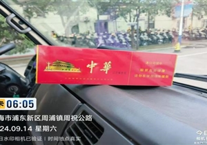 拒收香煙揚正氣 恪守底線(xiàn)樹(shù)形象——宗保公司員工拒收施工方香煙