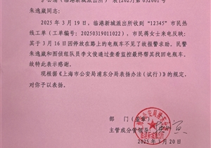 細察監控尋蹤跡 助力找回電瓶車(chē)——宗保公司員工李文俊獲市民表?yè)P