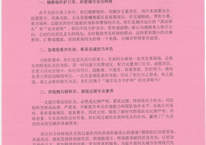 宗保公司收到浦東新區南碼頭街道城市運行管理中心的表?yè)P信
